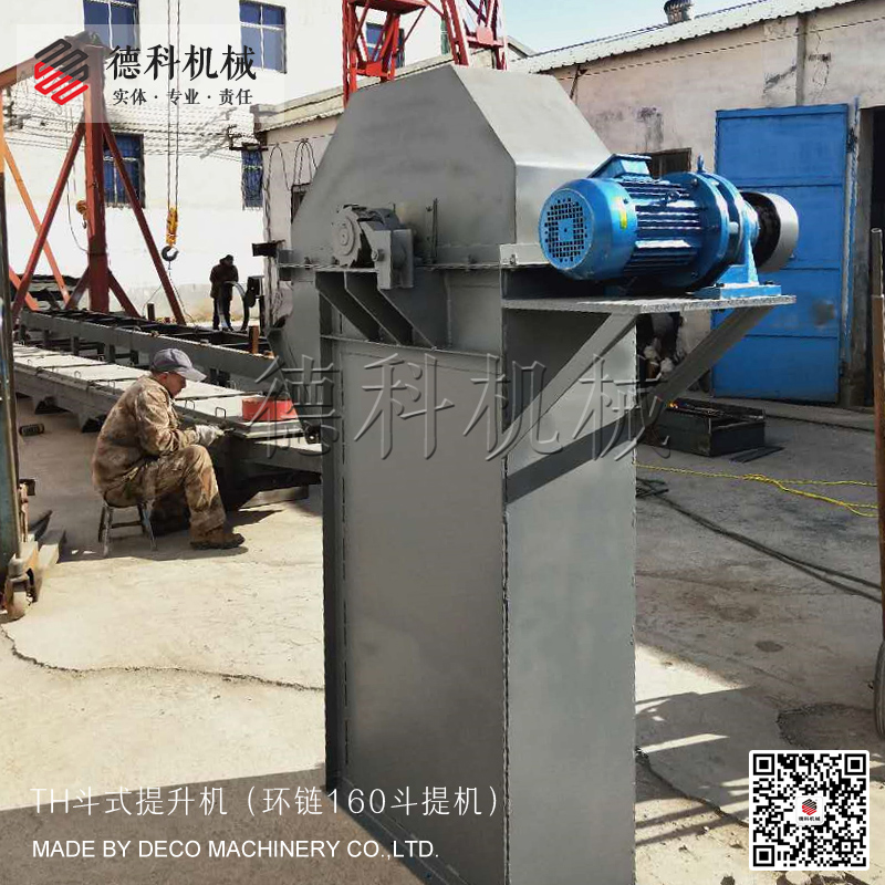 TH斗式提升機(jī)