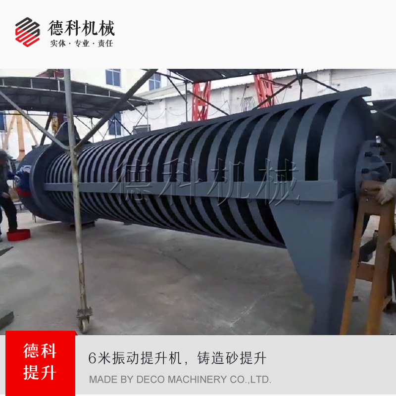 鑄造砂提升機(jī)